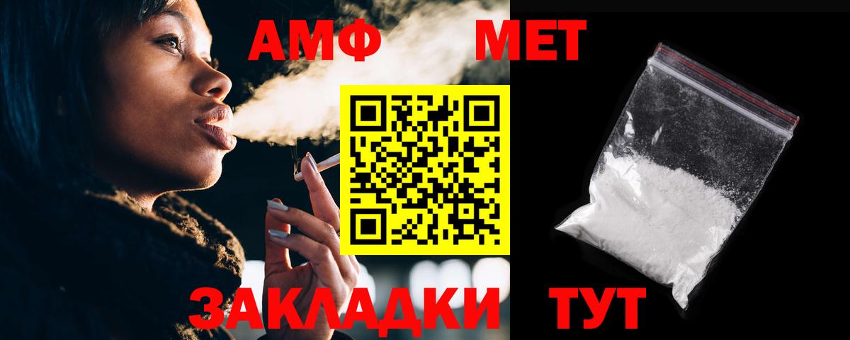 Вязники  Amphetamine 97%  Вход с VPN 