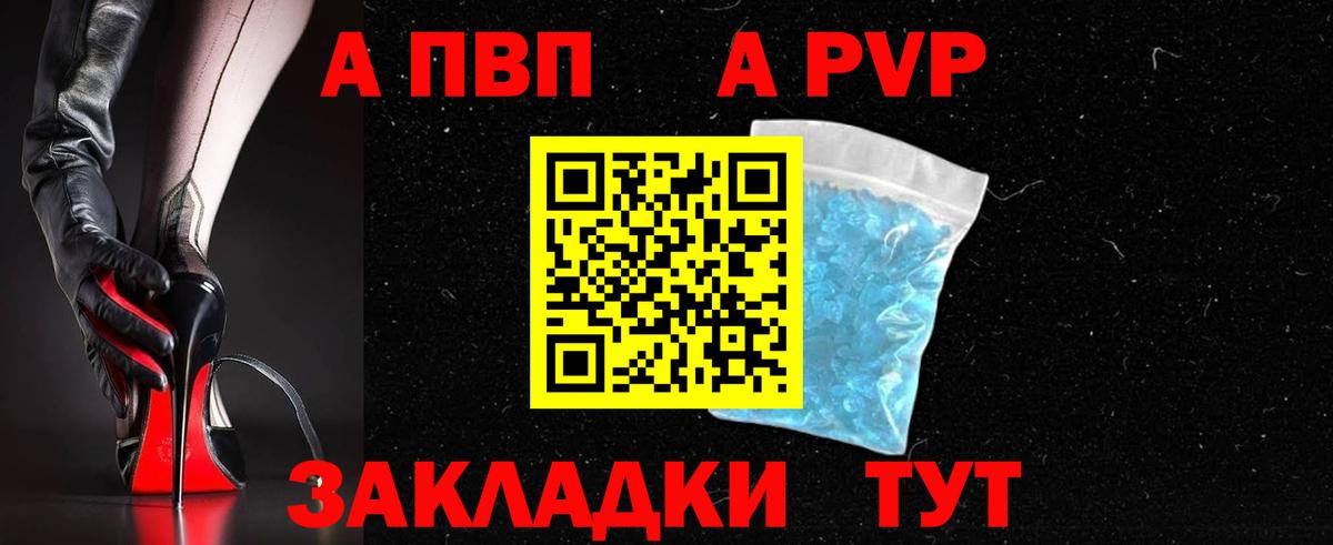 Альфа ПВП СК КРИС  Alfa_PVP СК  APVP  Вязники  A PVP Crystall  Вход с VPN 