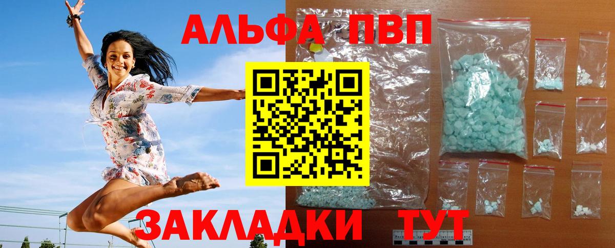 Alfa_PVP Соль Вязники