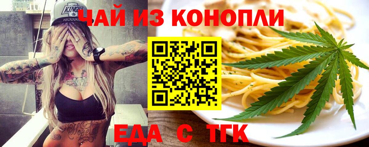 Cannafood конопля  Вход с VPN  Вязники 