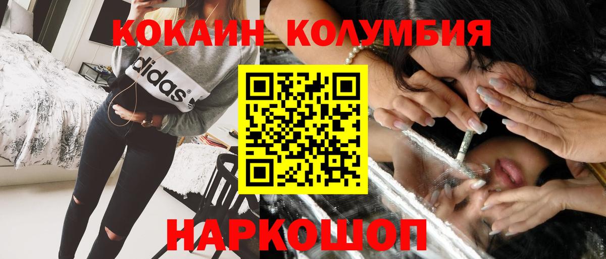 COCAIN Columbia Вязники