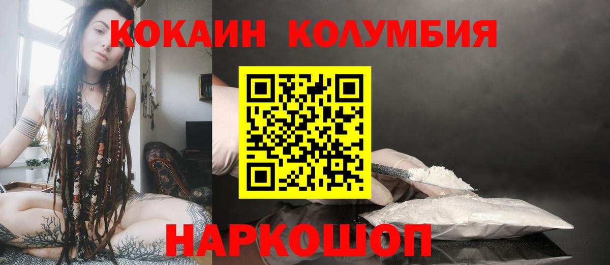 Cocaine Fish Scale  Cocaine  Вход с VPN  Вязники  COCAIN 99% 