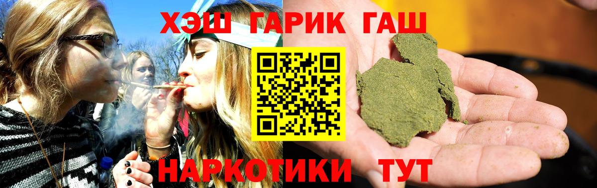 ГАШИШ гашик  Вход с VPN  ГАШИШ Изолятор  Вязники 