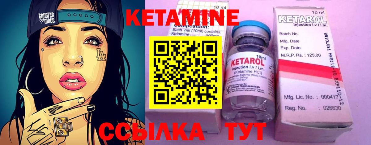 Кетамин ketamine  Вход с VPN  Вязники 