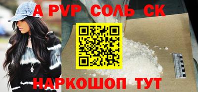 альфа пвп VHQ Ливны