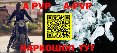 альфа пвп VHQ Ливны