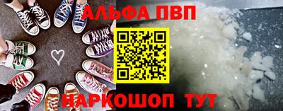 альфа пвп VHQ Ливны