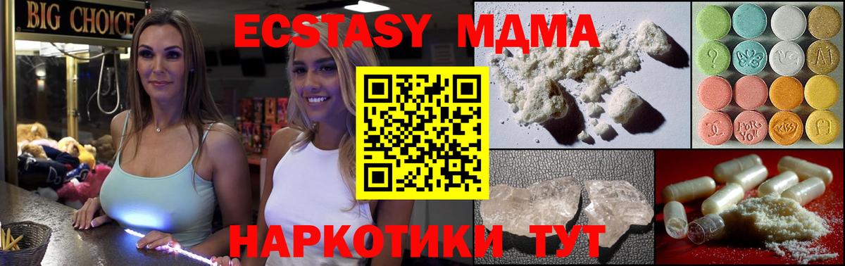 МДМА Molly  Вход с VPN  МДМА  Вязники  MDMA Molly 