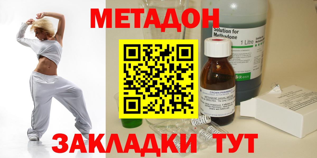 Вязники  МЕТАДОН мёд  Вход с VPN  МЕТАДОН кристалл 