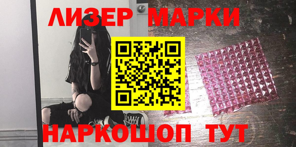 Марки 25I-NBOMe 1,5мг  Марки 25I-NBOMe 1,5мг  Вход с VPN  Марки N-bome  Вязники 