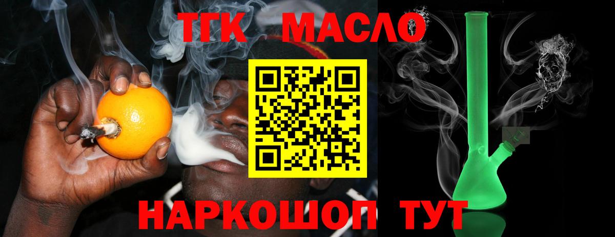 Дистиллят ТГК концентрат Вязники