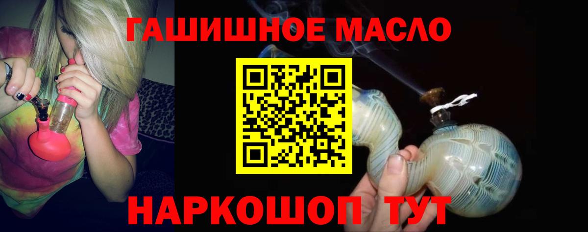 ТГК THC oil  Вход с VPN  Вязники  Дистиллят ТГК гашишное масло 