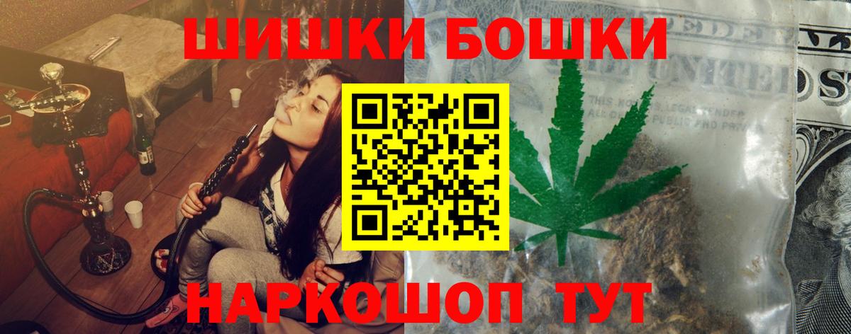 Бошки Шишки THC 21% Вязники